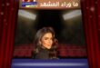 عقد قران زينب كرم وفيصل فريد يبهر الأنظار بإطلالة رومانسية