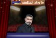 مسلسل للعدالة وجه يطلق أولى حلقاته