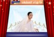زفاف مينغ شي وماريو هو الأسطوري يخطف الأنظار في مون سان ميشيل