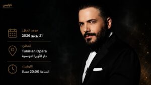 رامي عياش يحيي أمسية استثنائية في دار الأوبرا التونسية