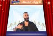 انفصال أحمد سعد يُحسم بعد هذه التصريحات