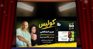 هل أعاد عزيز الشافعي كتابة التاريخ من جديد؟ وكيف هيمن على المراكز الثلاثة الأولى في قائمة بيلبورد العربية؟