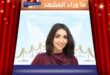 حقيقة اعتزال هبة الحسين وكيف علقت على الشائعات؟