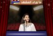 مهرجان جرش 2026 ينطلق بماجدة الرومي ونجوم العرب