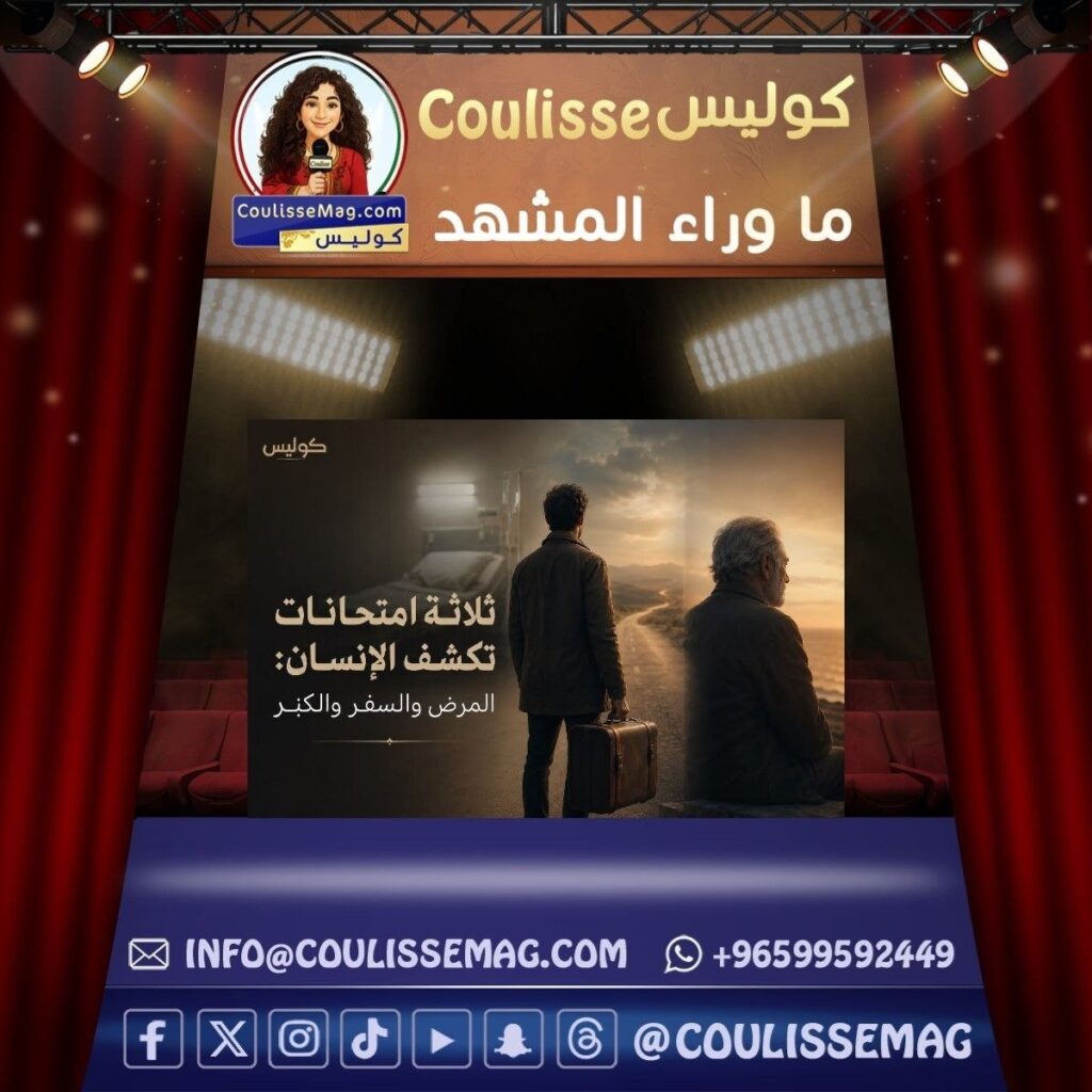 من ماركوس أوريليوس إلى أرذل العمر… لماذا لا نعرف الإنسان إلا متأخرًا؟