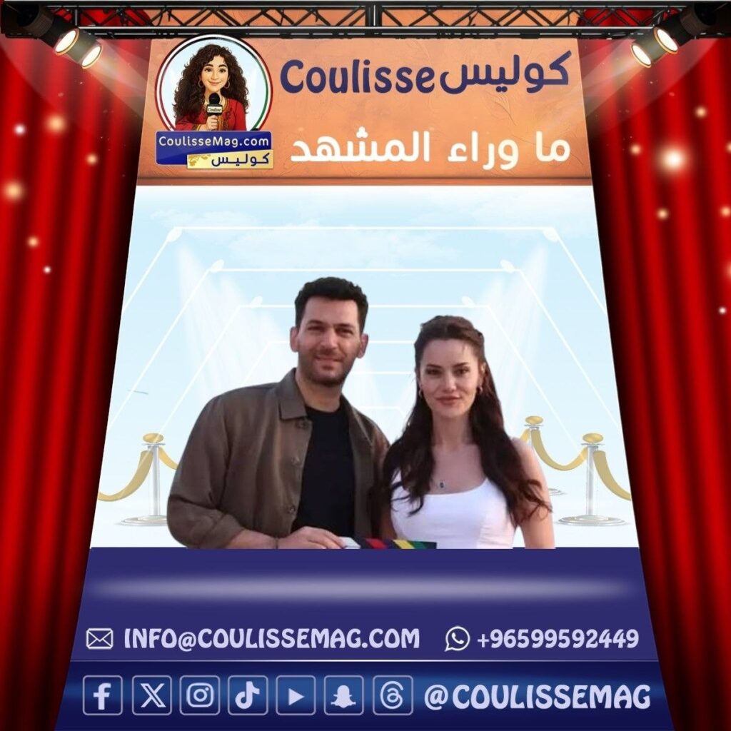 مسلسل الصيف الفيروزي يجمع فهرية أفجان ومراد يلدريم