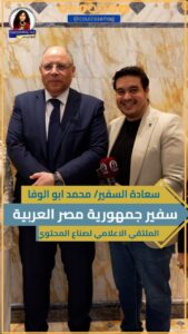 السفير محمد جابر أبو الوفا .. دبلوماسية الحضور الإيجابي ودعم الإعلام الرقمي في الكويت