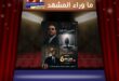 عاصي الحلاني يحتفل بـ6 ملايين «قلب» لـ«لا تغيب»… ما سرّ هذا النجاح؟