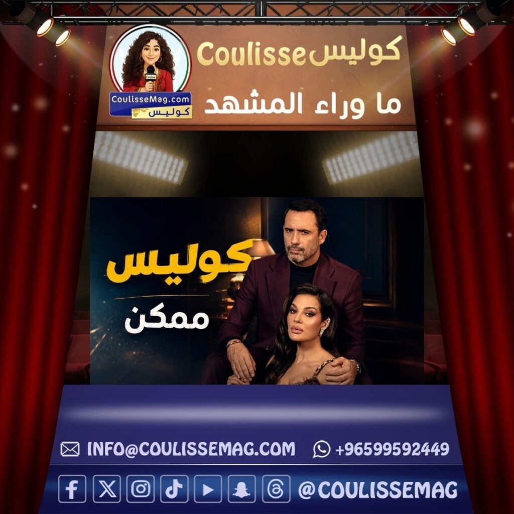 «ممكن» يضع ظافر العابدين أمام أصعب اختبار… هل يكفي الهروب للتعامل مع صدمة الفشل؟