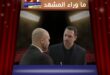 مسلسل ممكن الحلقة 11 تشهد أسرارًا جديدة تهدد نور وزياد
