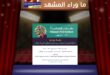مهرجان فيلم المرأة بالأردن ينطلق في عمان لدعم السينما النسائية