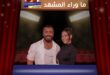 تخرج ابنة تامر حسني يتصدر الترند
