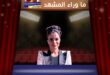 آيدا القصي تعتذر عن مهرجان أفلام السعودية بسبب إصابة مفاجئة
