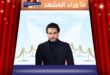 أنس نصري بذكرى زواجه الثالثة يحتفل برسالة رومانسية لنهال بدر