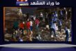 زلزال فنزويلا المدمر يحصد 164 من الأرواح ويخلّف أضرار كبيرة