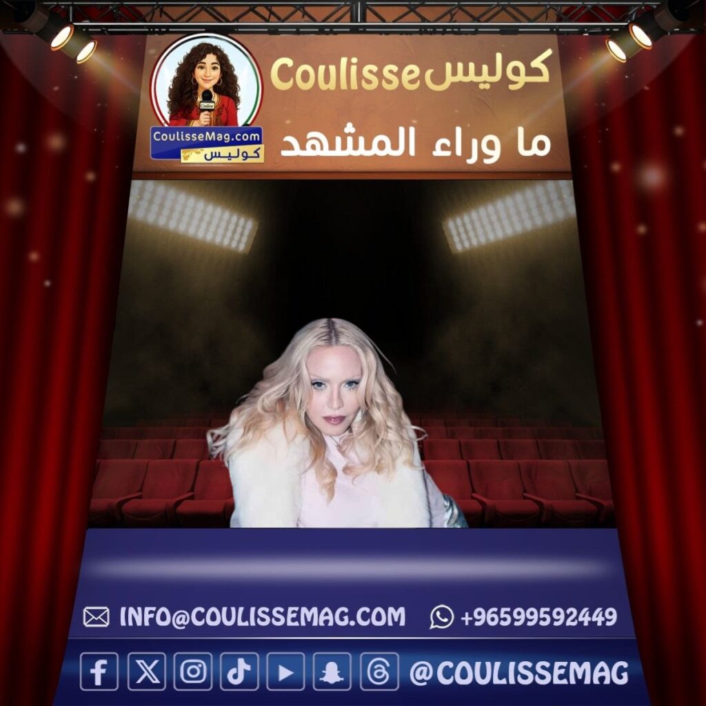 ملكة البوب مادونا تفاجئ الجمهور وتطالب بالتخلي عن الهواتف المحمولة؟