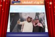 عبدالمجيد عبدالله يشاهد «7Dogs»… فهل جاءت شهادته لتقول ما لا تقوله الأرقام؟
