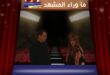 مسلسل ممكن الحلقة 20 تكشف أسرار صادمة تهدد نور ومازن