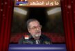 المتسبب بوفاة محمد مرزبان يُحال إلى المحاكمة