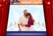 رامي عياش … الرجل الذي لم تغيّره الأضواء
