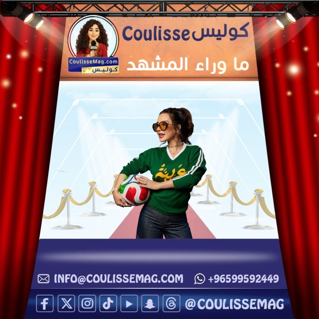 ماغي بو غصن بمونديال 2026 تدعم المنتخبات العربية بجلسة تصوير جذابة