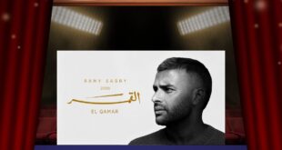 رامي صبري يترقّب اكتمال «القمر»… هل يفتح 16 يونيو فصلًا جديدًا في مسيرته؟