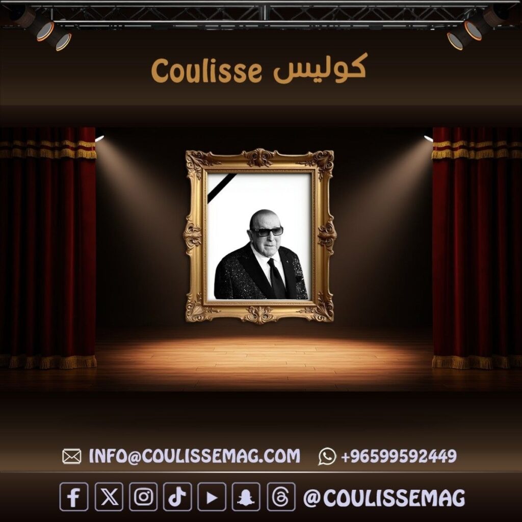 وفاة كلايف ديفيس عن عمر 94 عاماً