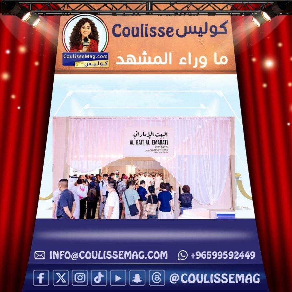 معرض بكين للكتاب 2026 يستقبل الإمارات كضيف شرف لتعزيز الحضور الثقافي