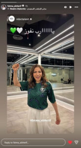 إلهام علي وفاطمة الشريف تدعمان المنتخب السعودي في كأس العالم 2026