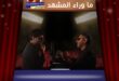 محمد شاكر يدعم والده بهذه الرسالة المؤثرة؟