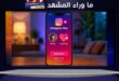 إنستجرام بلس يطلق رسمياً بمزايا استثنائية مقابل اشتراك شهري مدفوع