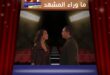 مسلسل ممكن الحلقة 16 تشهد أسراراً تفجر الأحداث وتكشف خفايا صادمة