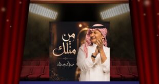 عبدالمجيد عبدالله يقتحم «التوب 10» بأغنية «من مثلك»… هل تصنع القوائم نجم الخليج الجديد؟