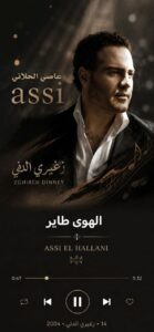 عاصي الحلاني يعيد نشر “الهوى طاير” بعد أكثر من 20 عاماً