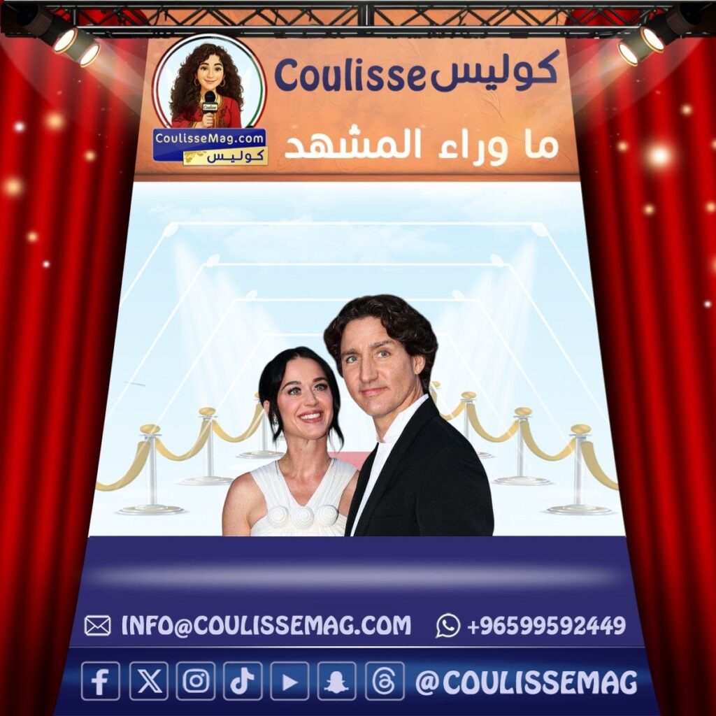 علاقة كاتي بيري وجاستن ترودو تظهر رسمياً في مهرجان تريبيكا السينمائي