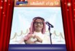 إطلاق أغنية ضيقوا صدري لرابح صقر يثير تفاعل الجمهور
