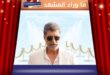 النجم التركي أوزجان دينيز يقاضي شقيقه بتهمة اختلاس مليار ليرة تركية