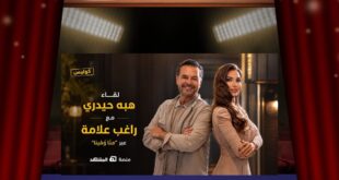 هكذا ينتصر الحوار على الترند: هبة حيدري تكشف الوجه الإنساني لراغب علامة