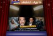 الحياة لا تمنح إشعارًا مسبقًا … ومحمد مرزبان يترك رسالة للجميع