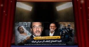 الحياة لا تمنح إشعارًا مسبقًا … ومحمد مرزبان يترك رسالة للجميع