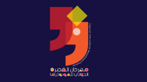 مهرجان جرش 2026 ينطلق بماجدة الرومي ونجوم العرب