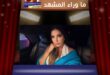 مرّ يومان على الفاجعة … لكن صرخة مي حريري “شيلولي أختي من تحت الردم” ما زالت تبكي القلوب
