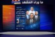 عبدالمحسن التركي وفهد الملا وجهاد أبوبكر ومحمد أبوقرحة … إنجاز كويتي بثلاث براءات اختراع أميركية لتشخيص انقطاع التنفس أثناء النوم