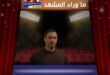 مسلسل ممكن الحلقة 6 تشهد مؤامرة والد زياد ضد نور