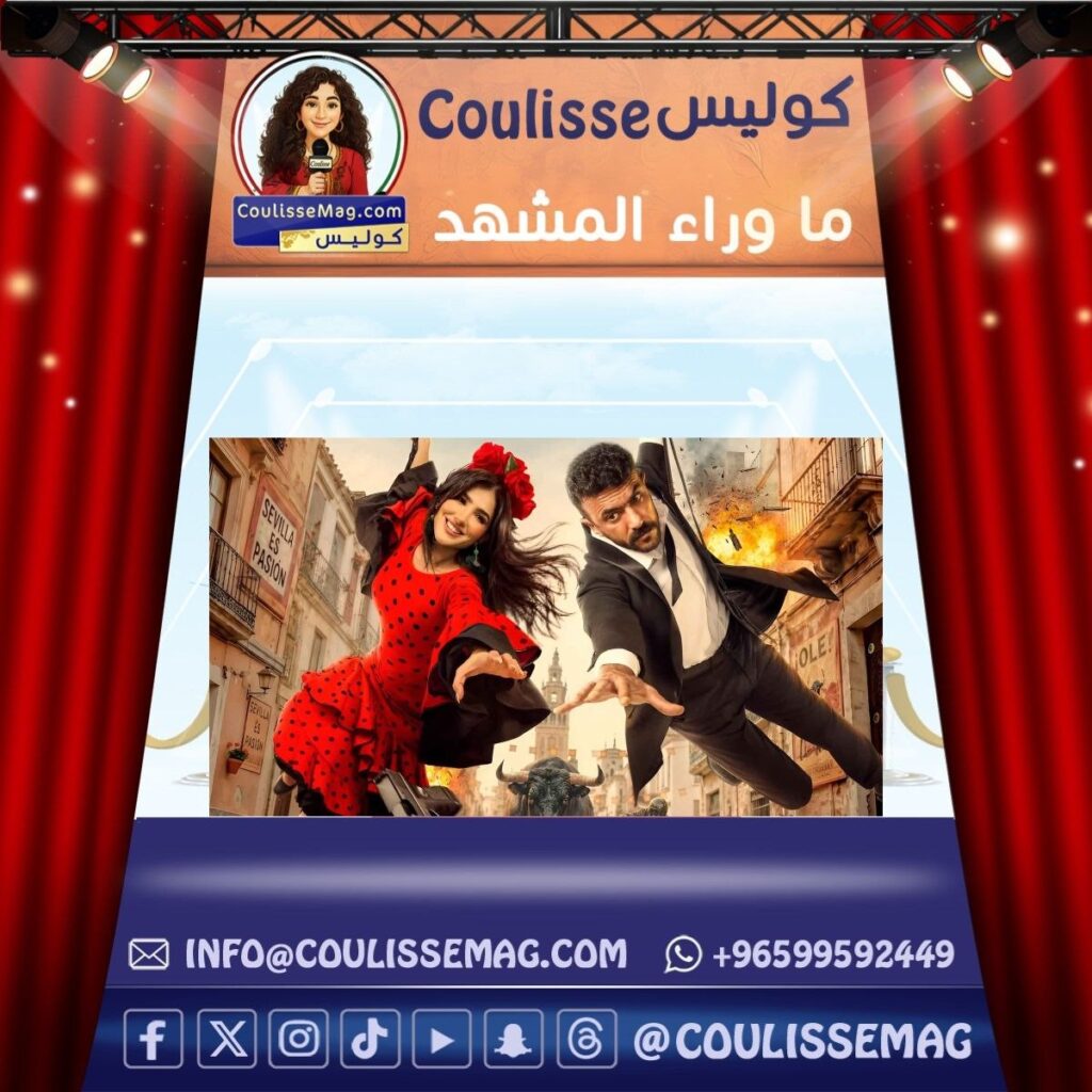 فيلم شمشون ودليلة يبهر الجمهور ببوستر أحمد العوضي ومي عمر