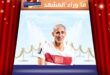 تركيا وهايتي تخرجان من كأس العالم 2026