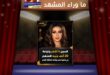أنغام تردّ بالقانون … حكم بالسجن يعيد رسم حدود الإساءة على السوشيال ميديا