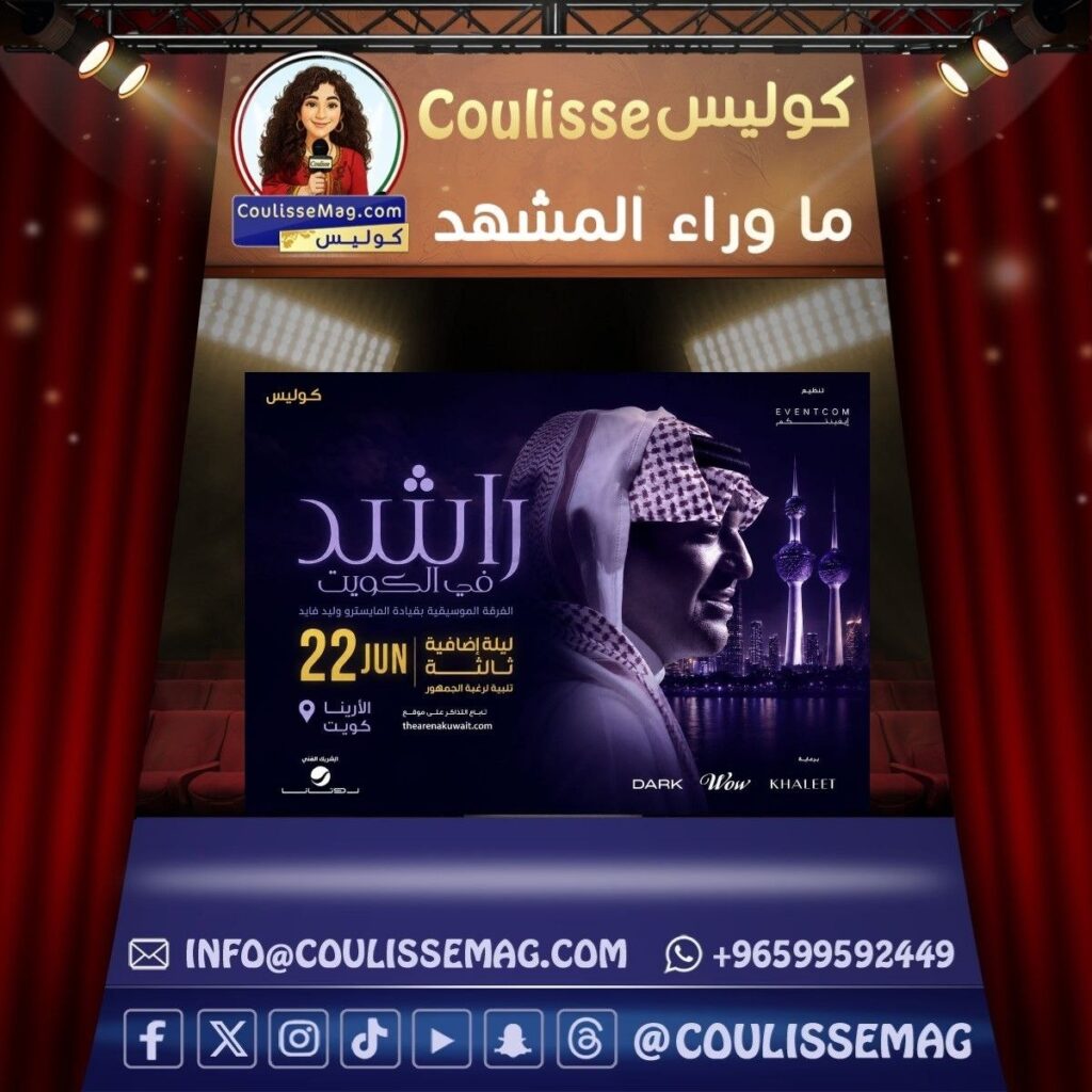 راشد الماجد في الكويت … هل تكفي ثلاث ليالٍ شوق جمهوره؟