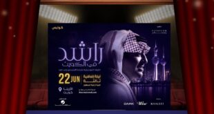راشد الماجد في الكويت … هل تكفي ثلاث ليالٍ شوق جمهوره؟
