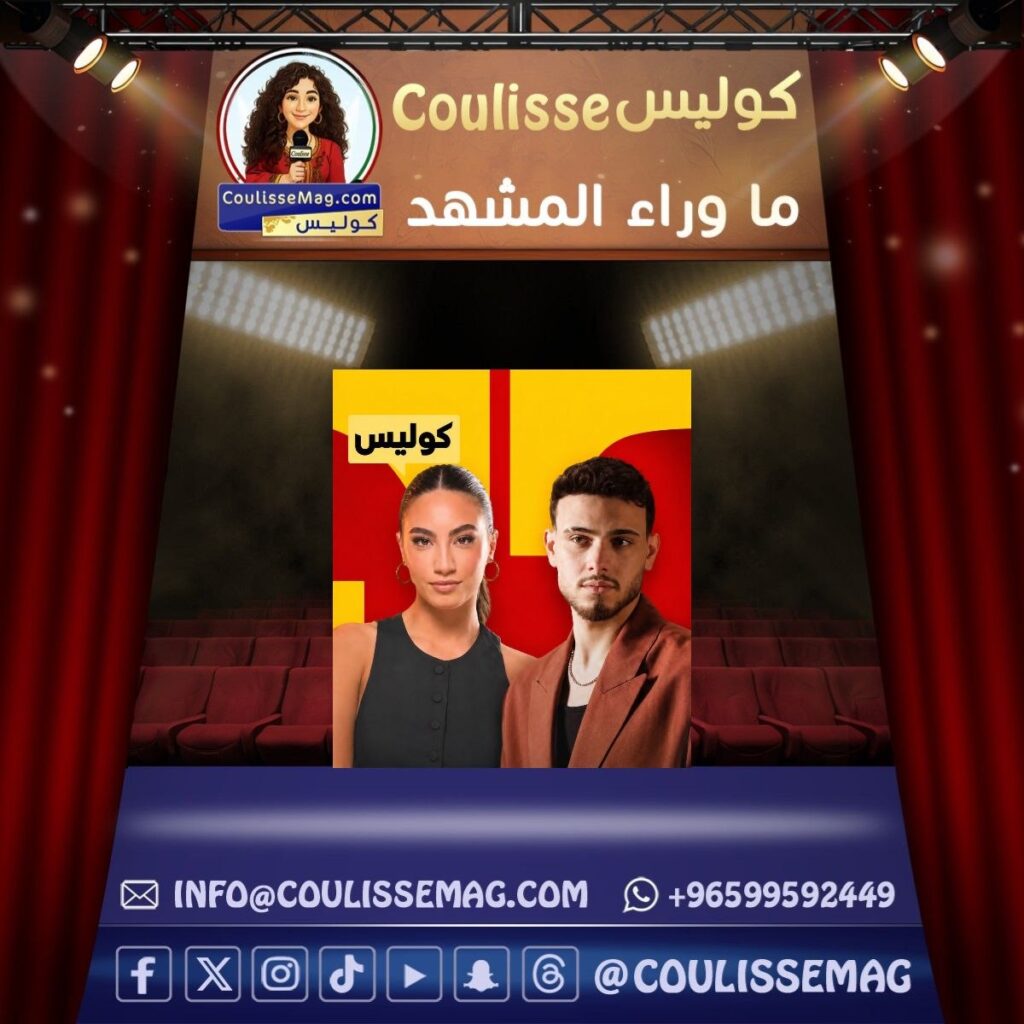 “عايش لعيونك”.. ديو الشامي ولين حايك يخطف الأنظار.. لكن هل حان وقت المفاجأة الأكبر؟